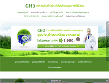 Tablet Screenshot of growthhormoneplus.com